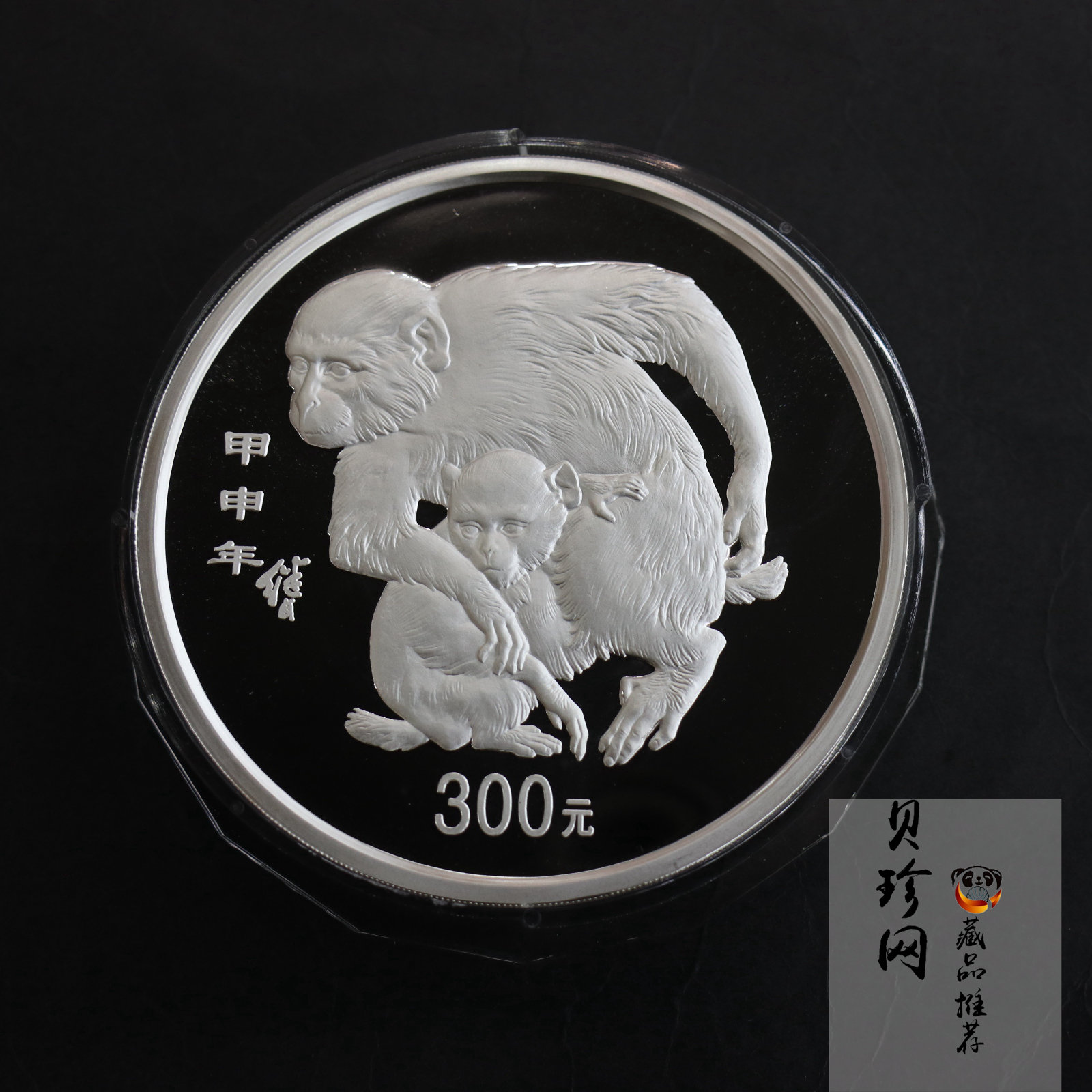 【040207】2004中国甲申（猴）年银纪念币-母子猴1公斤精制银币