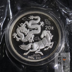 【920802】1992年龙马2盎司精制银币