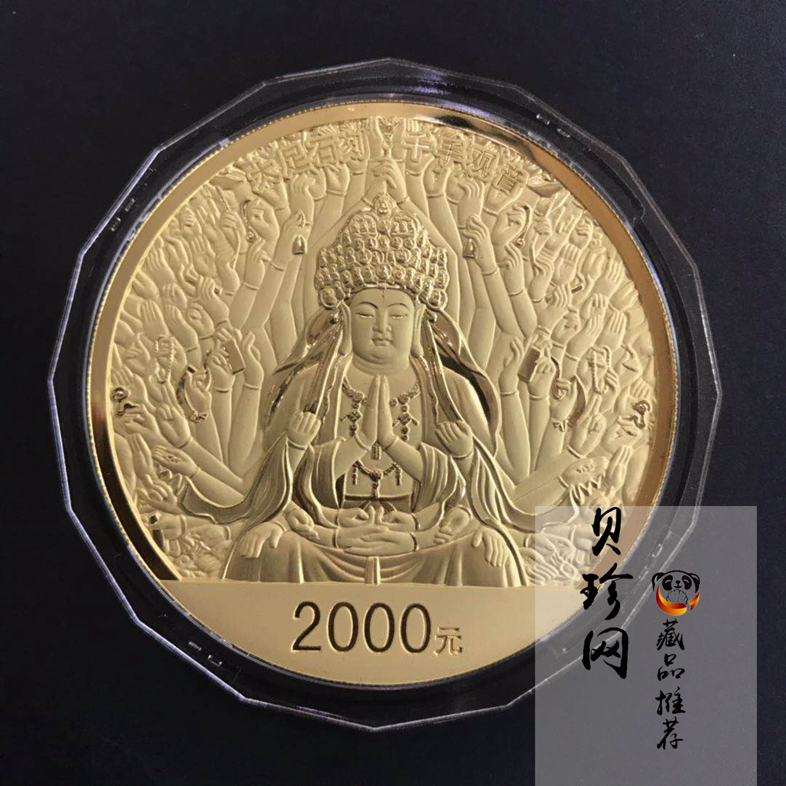 【160601】2016年世界遗产-大足石刻150克精制金币