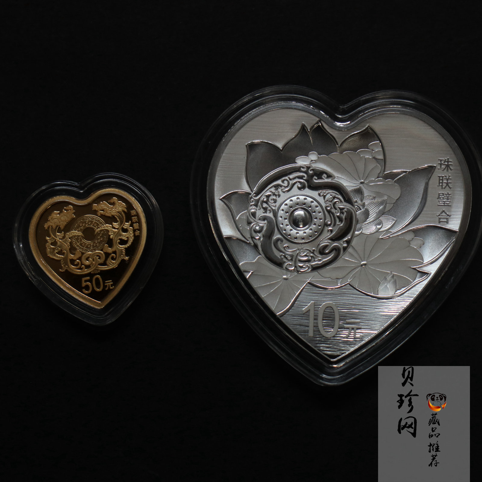 【199390】2019年吉祥文化珠联璧合金银币