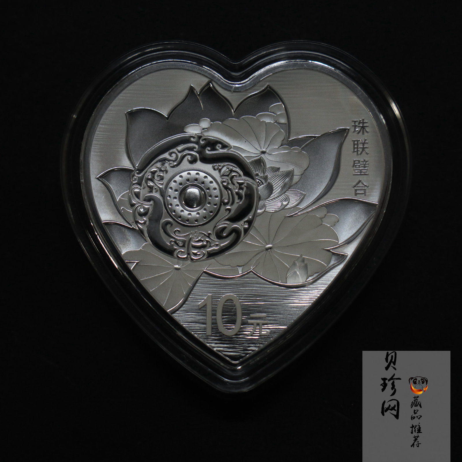 【190405】2019吉祥文化金银纪念币30克心形银币