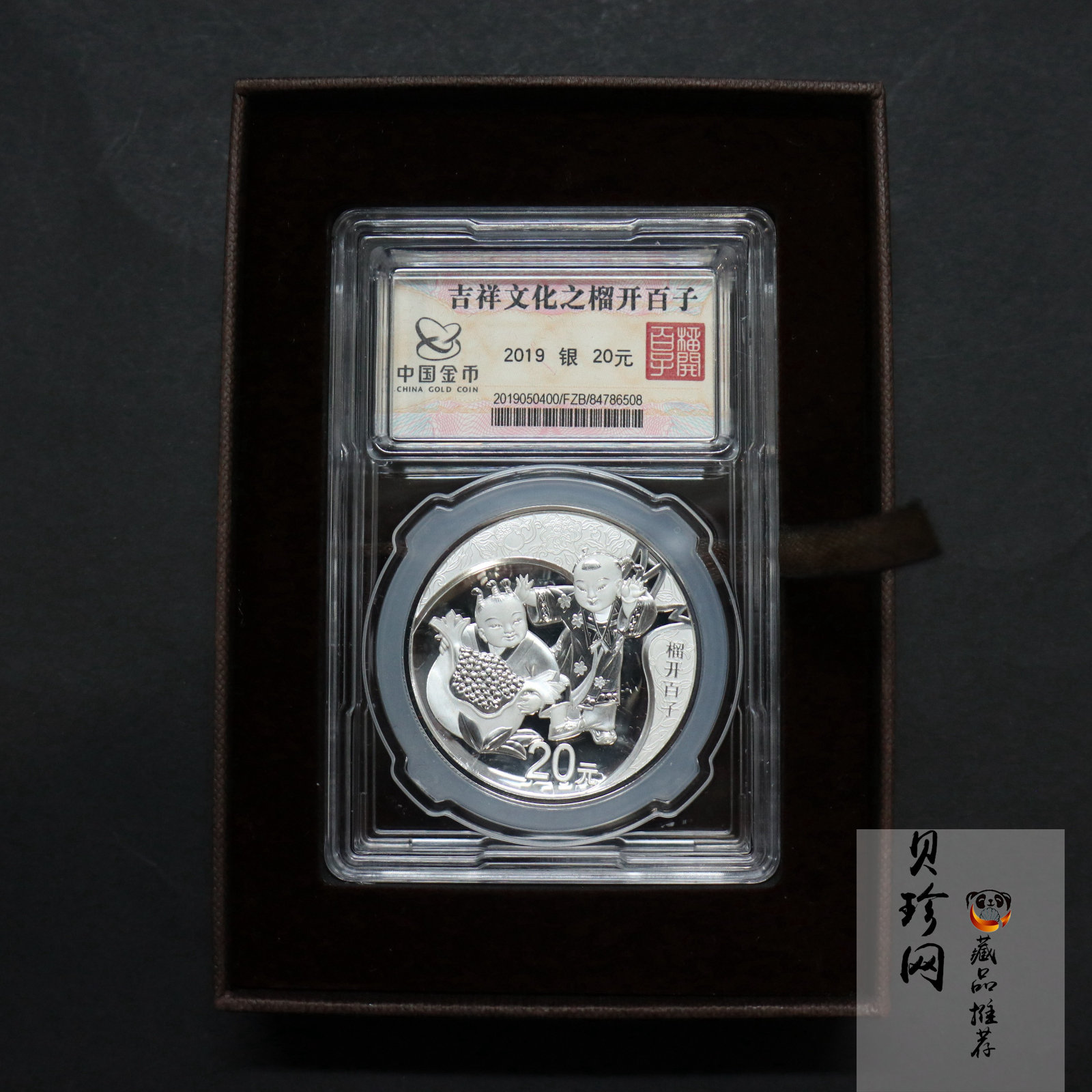 【199520】2019年吉祥文化-榴开百子银质纪念币60克精制银币