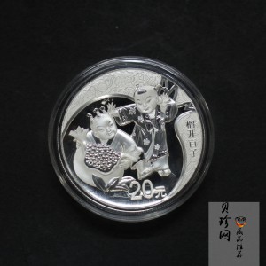 【199520】2019年吉祥文化-榴开百子银质纪念币60克精制银币
