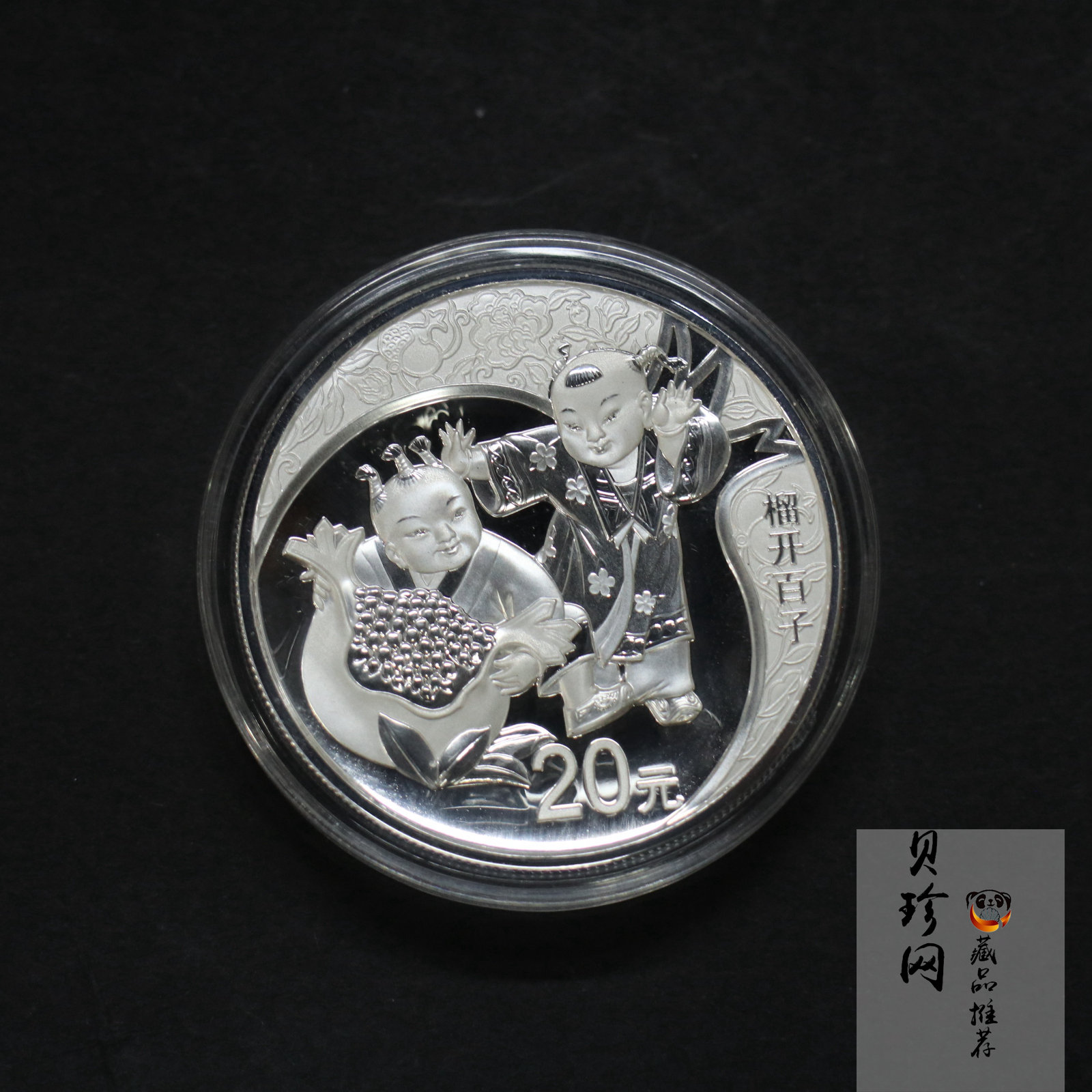 【199520】2019年吉祥文化-榴开百子银质纪念币60克精制银币