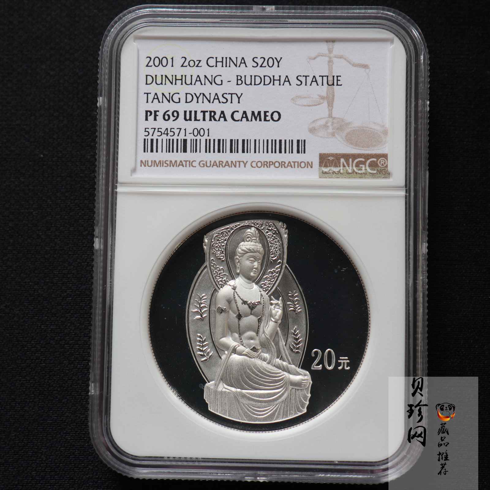 【010405】2001中国石窟艺术（敦煌）金银纪念币-盛唐菩萨像2盎司高浮雕精制银币