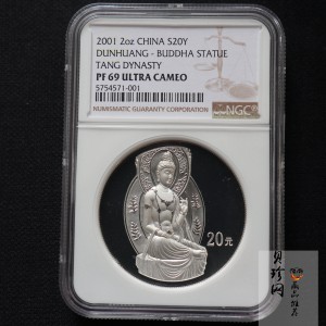 【010405】2001中国石窟艺术（敦煌）金银纪念币-盛唐菩萨像2盎司高浮雕精制银币