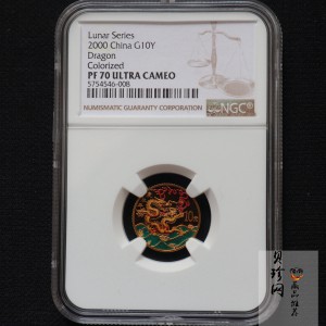 【000305】2000中国庚辰（龙）年金银纪念币-彩龙图1/10盎司彩色精制金币