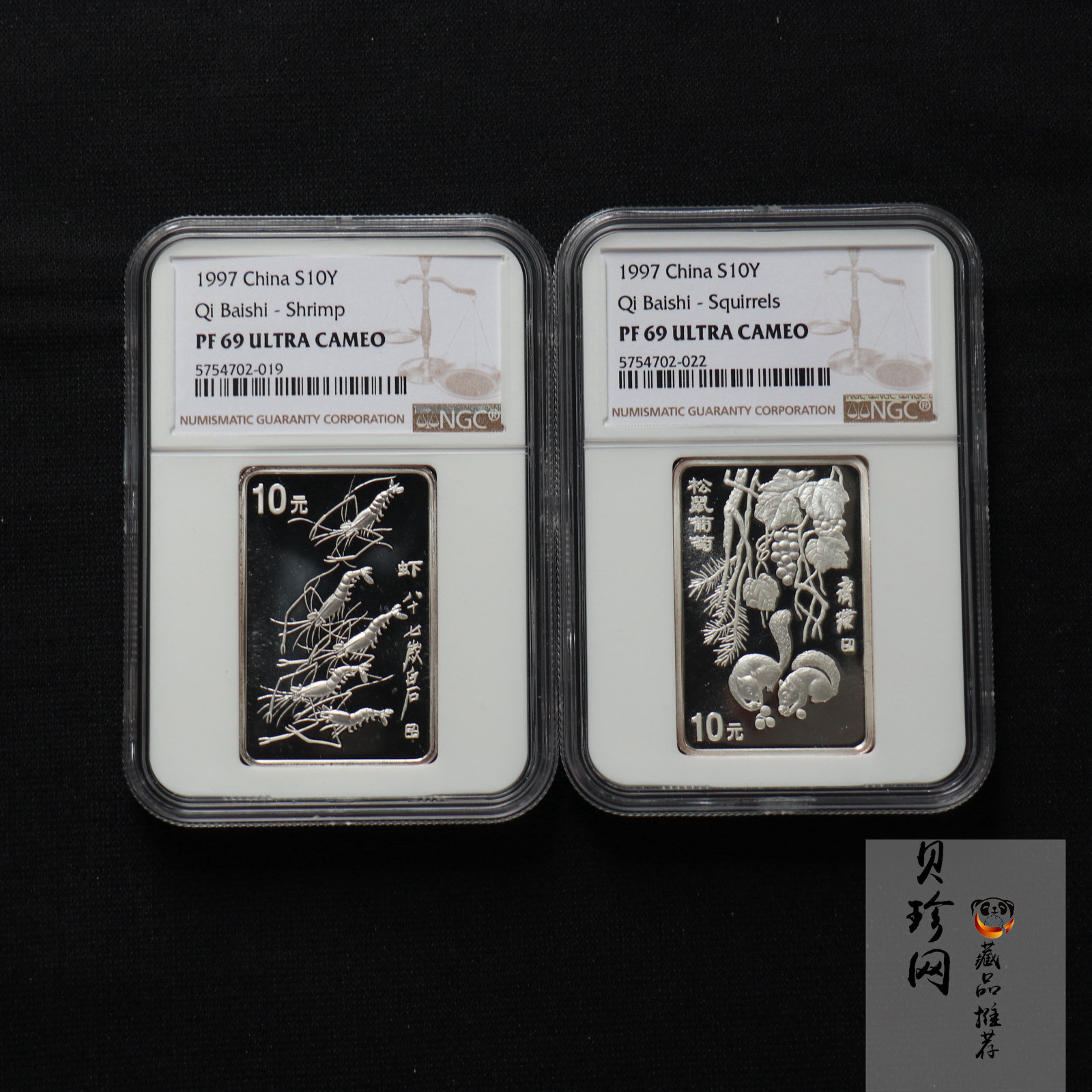 【979160】1997年中国近代国画大师齐白石1盎司长方形精制银币二枚一套