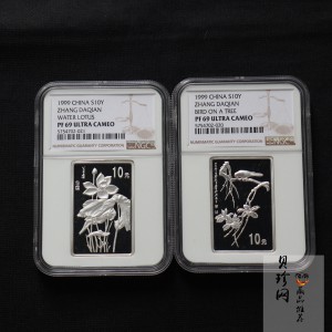【999661】1999年中国近代国画大师张大千1盎司长方形精制银币二枚一套