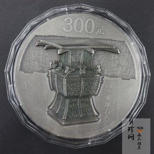 【141003】2014年中国青铜器第（3）组-亚址方尊1公斤精制银币