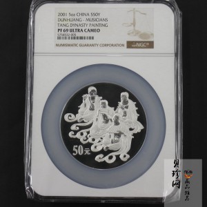 【010404】2001年中国石窟艺术（敦煌）金银纪念币-唐代奏乐图5盎司高浮雕精制银币