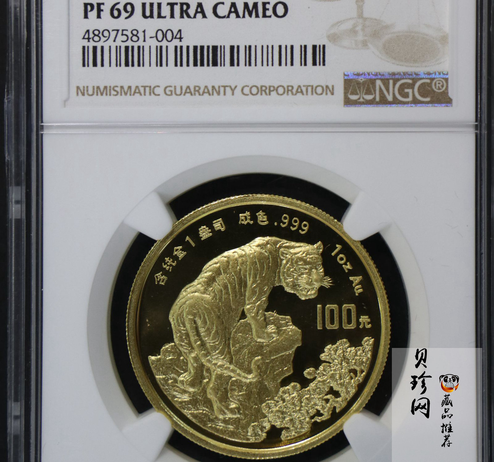 【980204】1998中国戊寅（虎）年金纪念币-《虎啸图》1盎司精制金币
