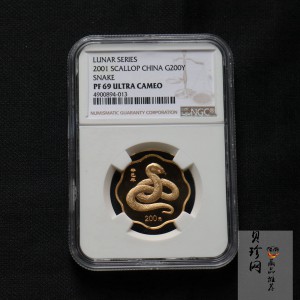 【010203】2001中国辛巳（蛇）年金银纪念币-盘蛇图1/2盎司梅花精制金币