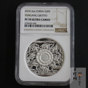 【100905】2010年中国石窟艺术-云冈2盎司精制银币