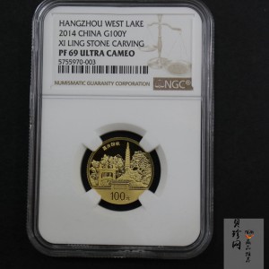 【140703】2014年世界遗产-杭州西湖文化景观-西冷印社1/4盎司精制金币