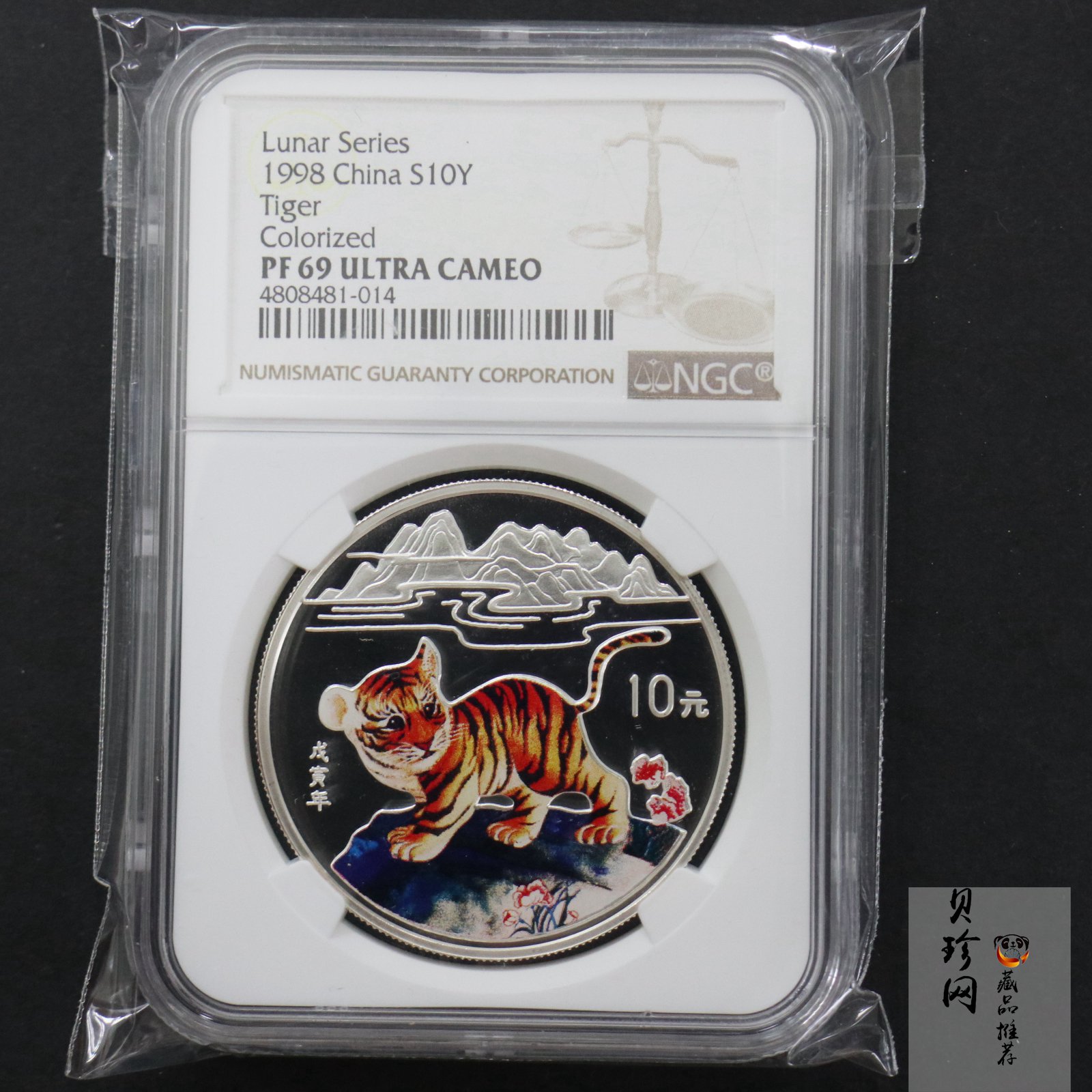 【980210】1998中国戊寅（虎）年银纪念币-小老虎1盎司圆形彩色精制银币
