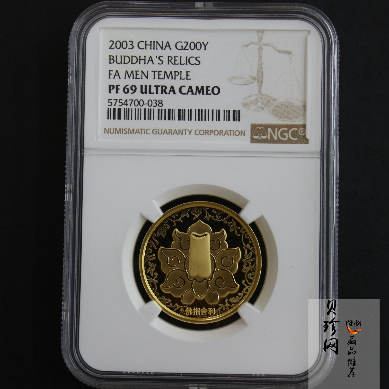 【030601】2003年佛指舍利纪念金币1/2盎司精制金币