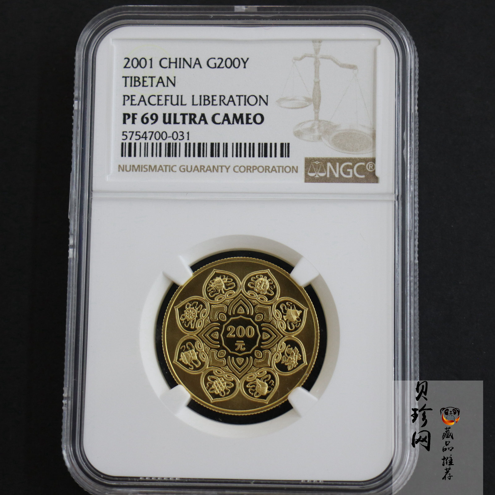 【010501】2001年西藏和平解放50周年金质纪念币1/2盎司精制金币 