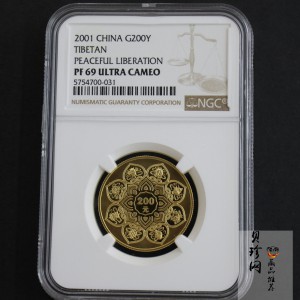 【010501】2001年西藏和平解放50周年金质纪念币1/2盎司精制金币 
