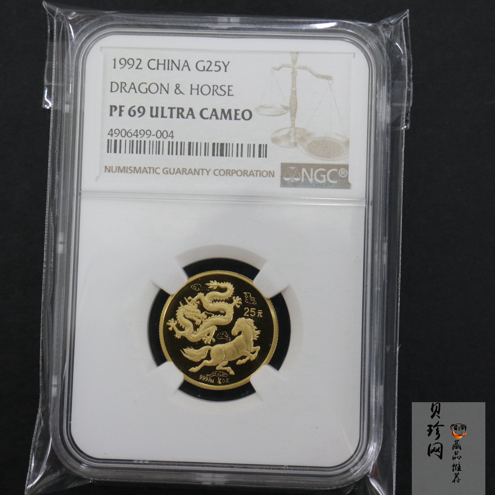 【920801】1992年龙马1/4盎司精制金币