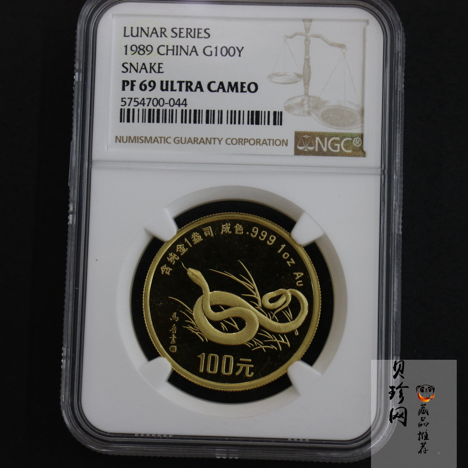【890203】1989中国己巳（蛇）年1盎司精制金币