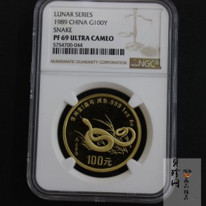 【890203】1989中国己巳（蛇）年1盎司精制金币