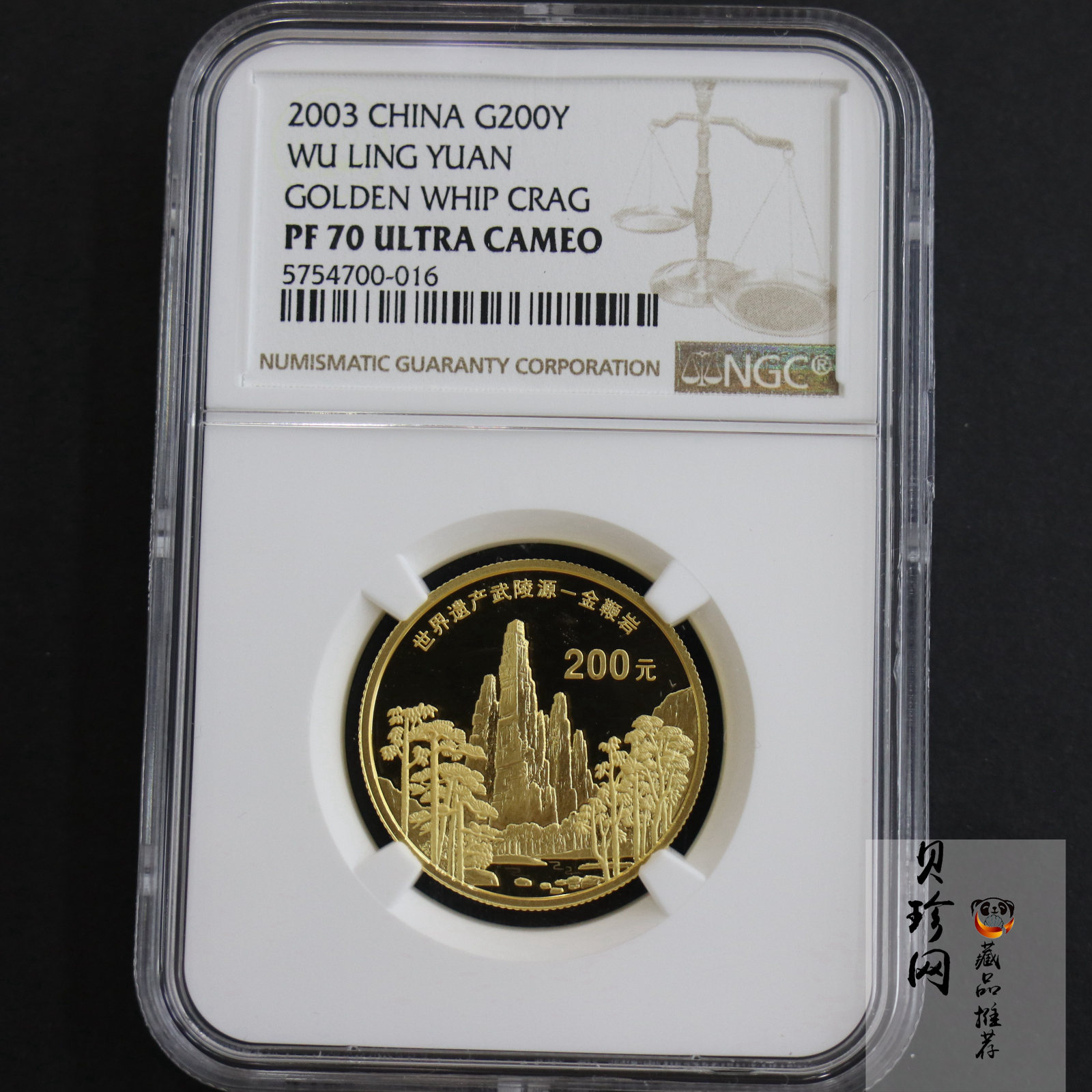 【030901】2003年世界遗产——武陵源金纪念币-武陵源御笔峰1/2盎司精制金币