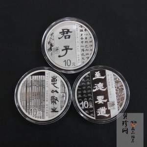 【199530】2019年中国书法艺术（隶书）银纪念币精制银币3枚一套