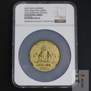 【160601】2016年世界遗产-大足石刻150克精制金币