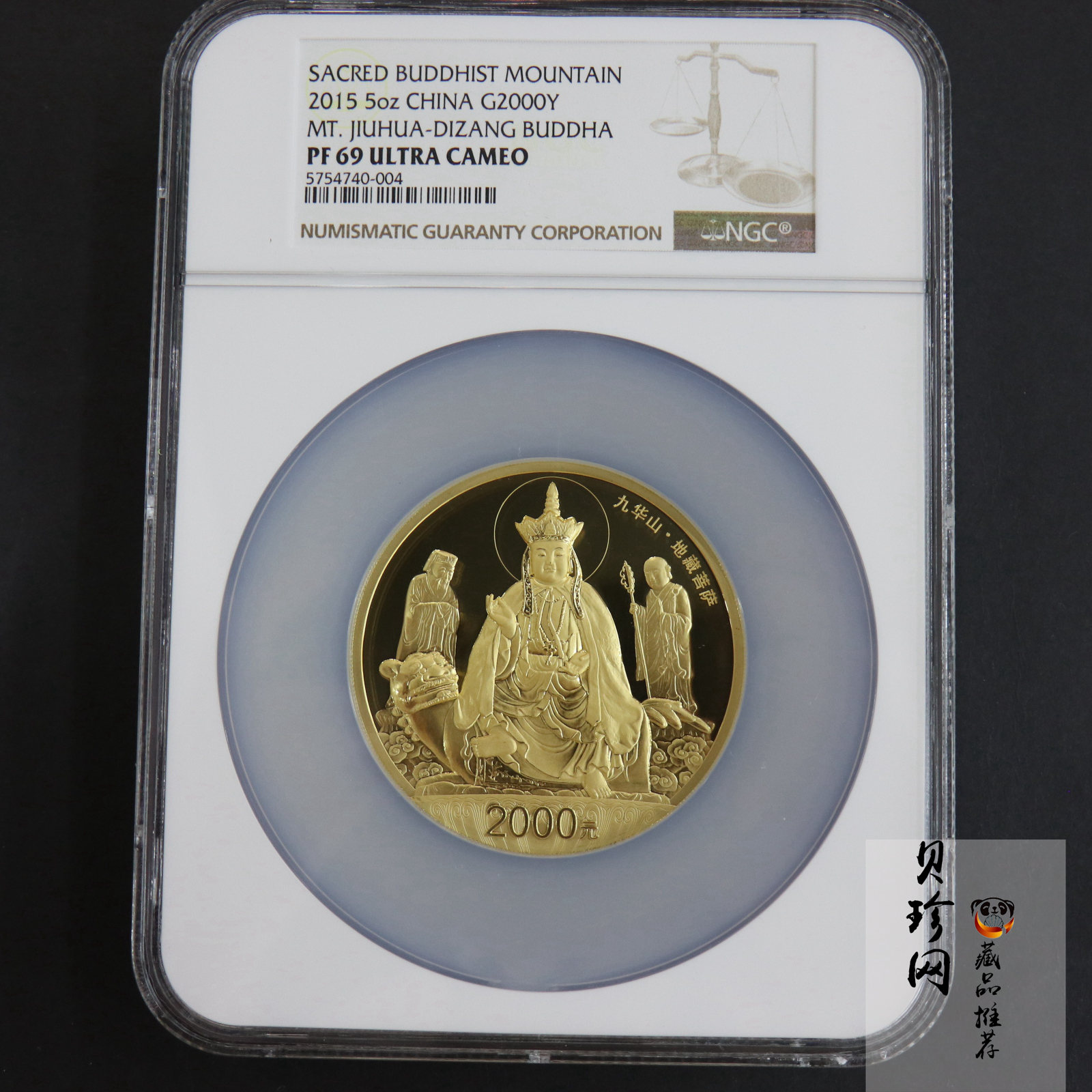 【150502】2015年中国佛教圣地（九华山）5盎司精制金币