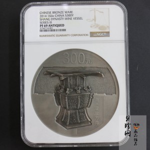 【141003】2014年中国青铜器第（3）组-亚址方尊1公斤精制银币