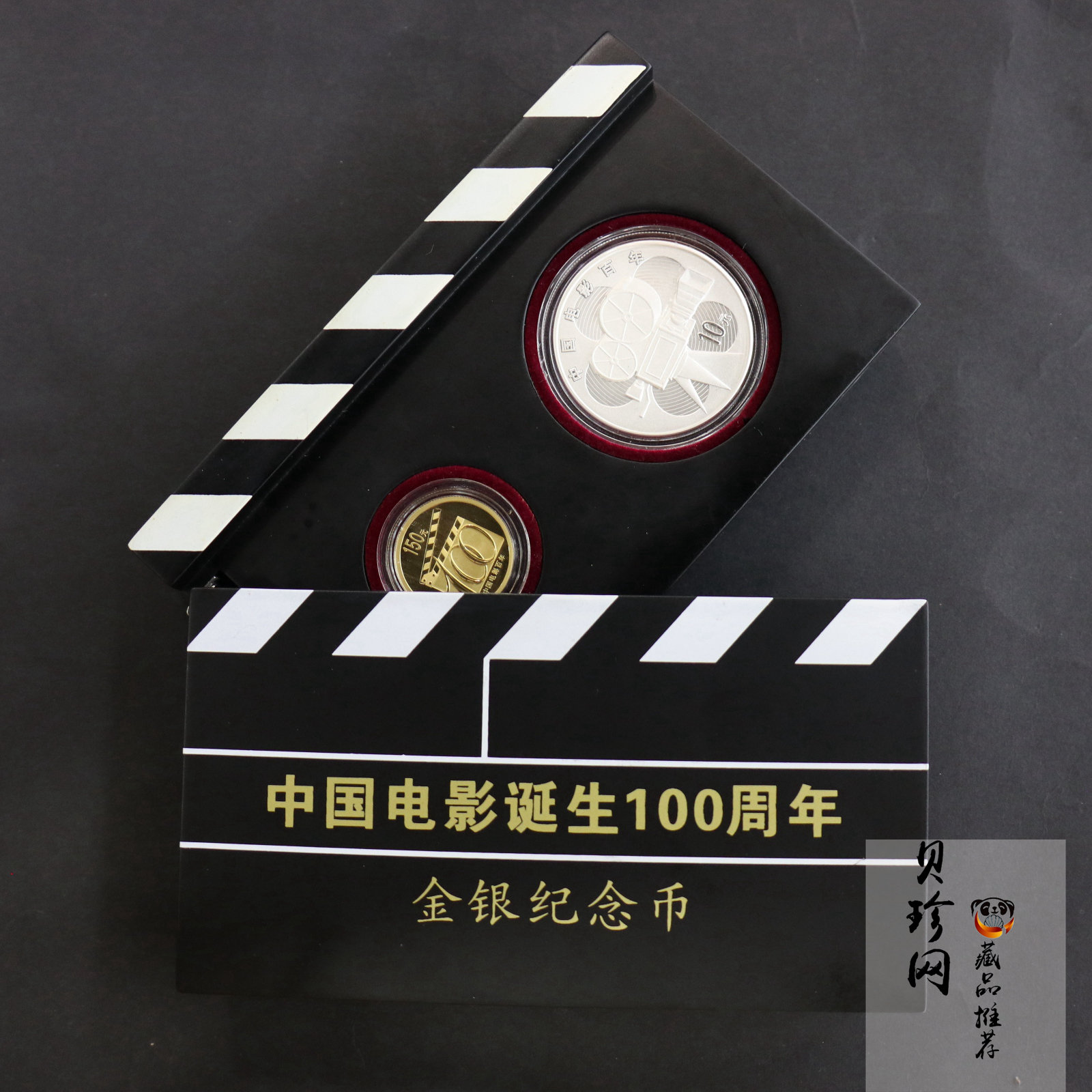 【059140】2005年中国电影诞生100周年纪念金银币两枚一套