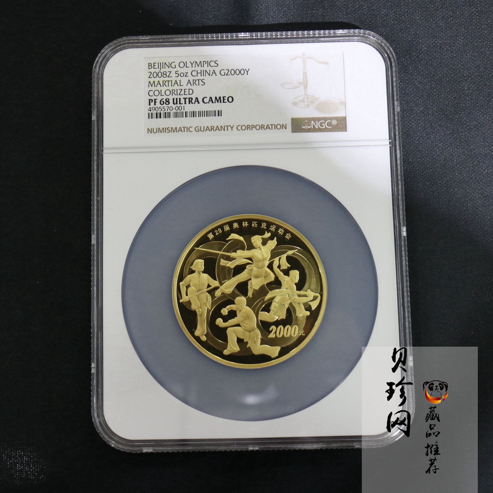 【081002】2008年第29届奥林匹克运动会（3组）5盎司精制金币
