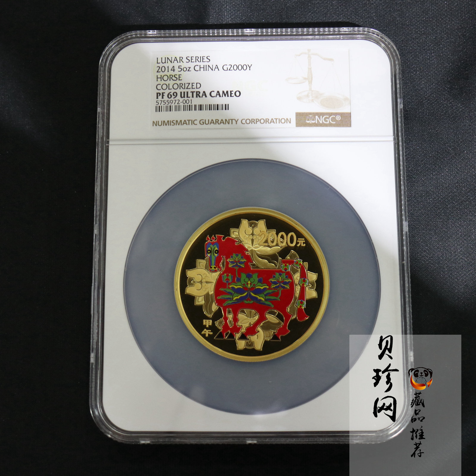 【131011】2014年甲午马年生肖5盎司精制彩金币