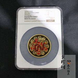 【111512】2012年壬辰龙年生肖5盎司精制彩银币