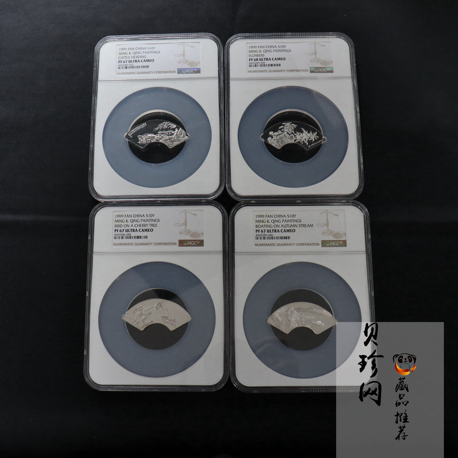 【999651】1999年明清扇画纪念精制银币四枚一套
