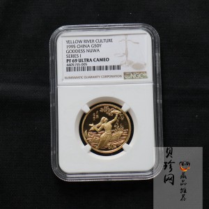 【951802】1995年黄河文化（第1组）-女娲补天1/2盎司精制金币