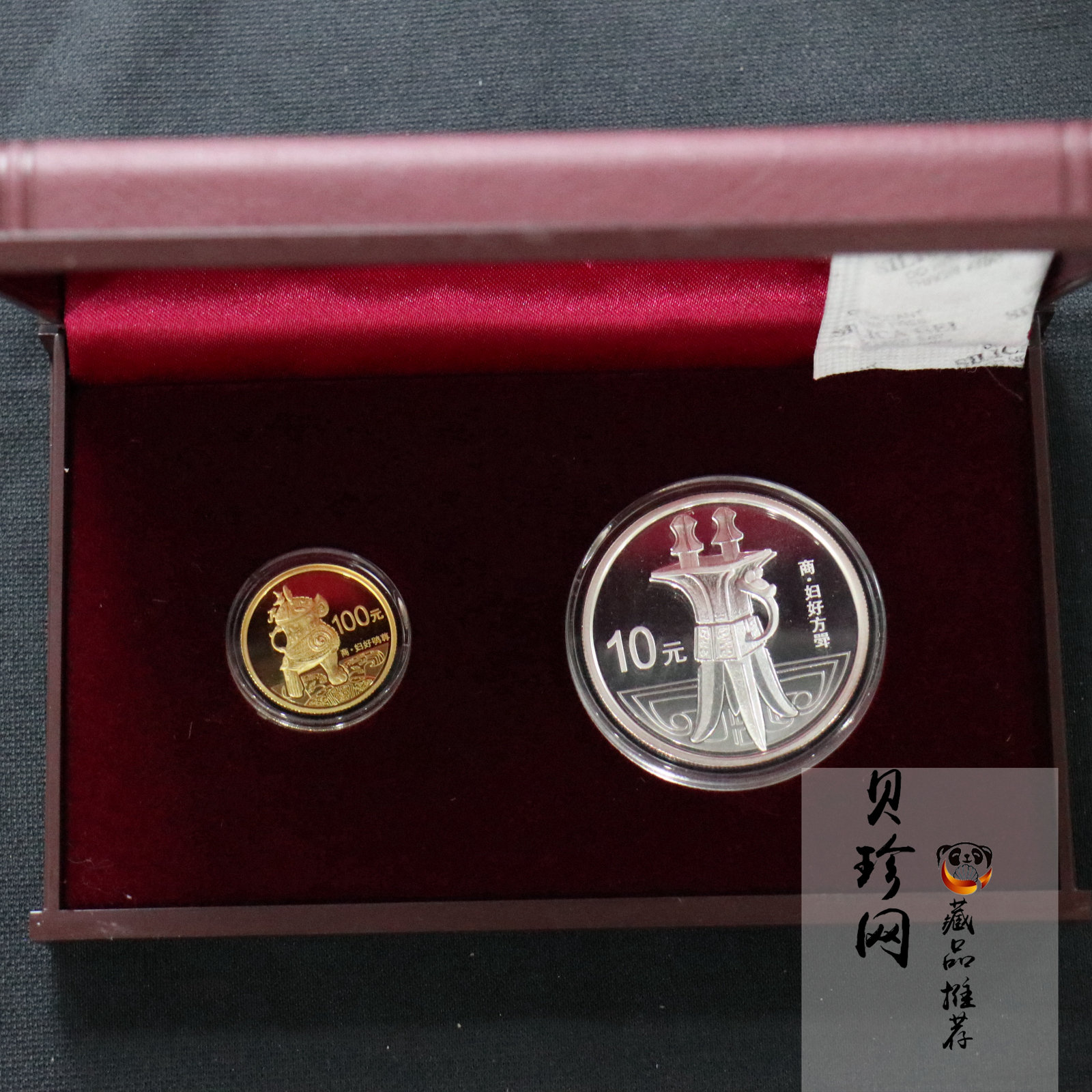 【139090】2013年青铜器第（2）组精制金银币2枚一套