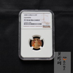 【000501】2000年观音幻彩纪念金币1/10盎司幻彩精制金币