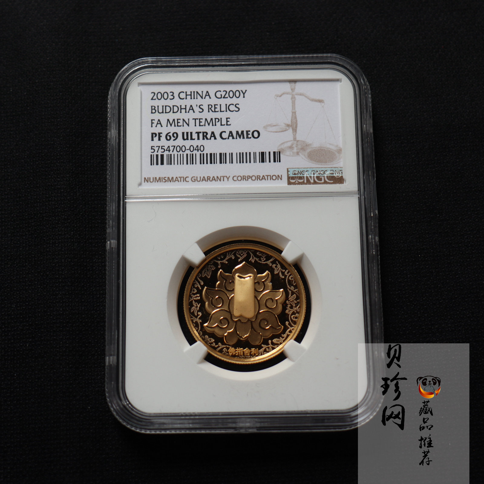 【030601】2003年佛指舍利纪念金币1/2盎司精制金币
