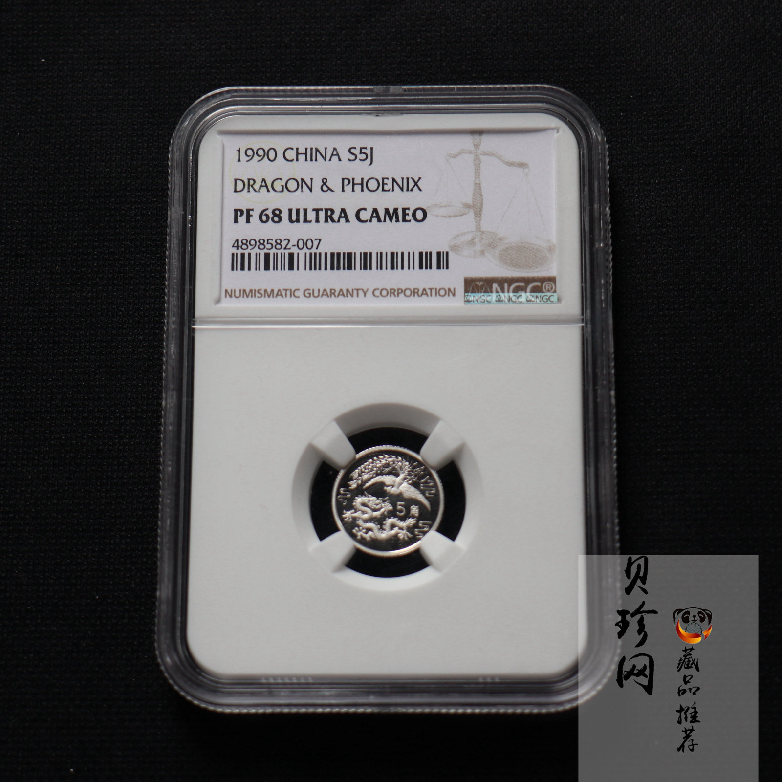 【900808】1990版龙凤金银纪念币2克精制银币