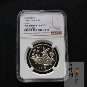 【870303】1987中国丁卯（兔）年-双兔图15克精制银币