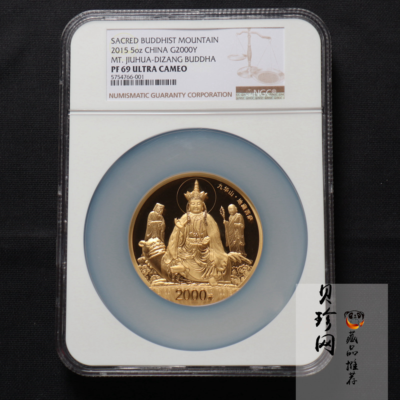 【150502】2015年中国佛教圣地（九华山）5盎司精制金币