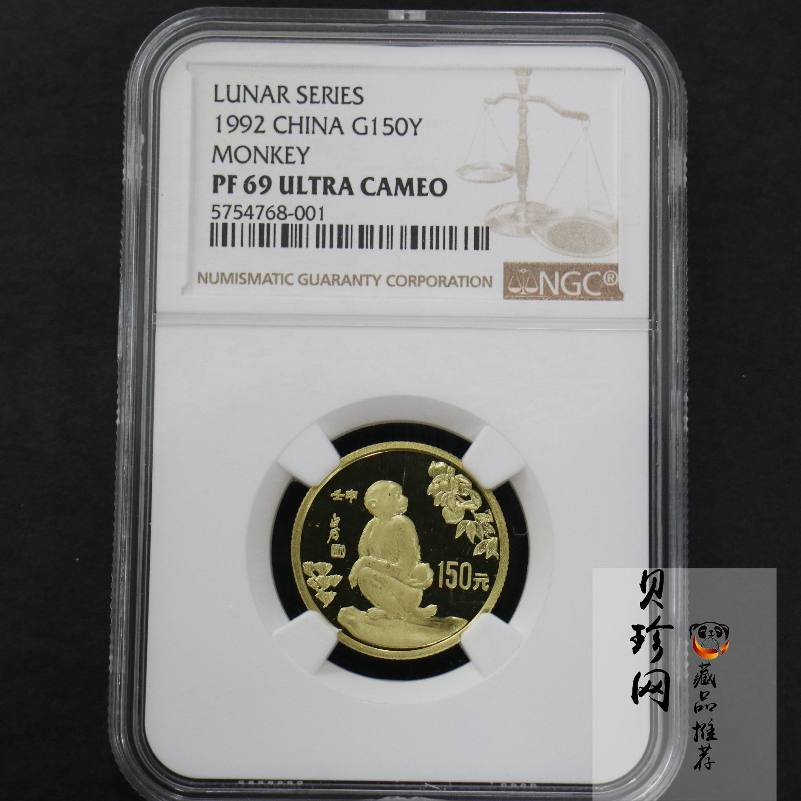 【920304】1992中国壬申（猴）年8克精制金币