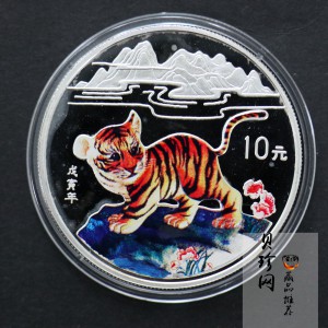 【980210】1998中国戊寅（虎）年银纪念币-小老虎1盎司圆形彩色精制银币