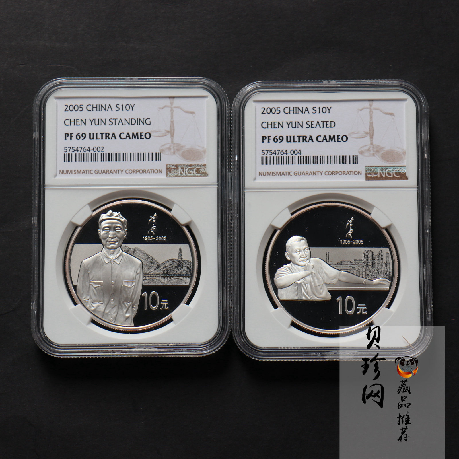 【059100】2005年陈云诞辰100周年1盎司银币2枚一套