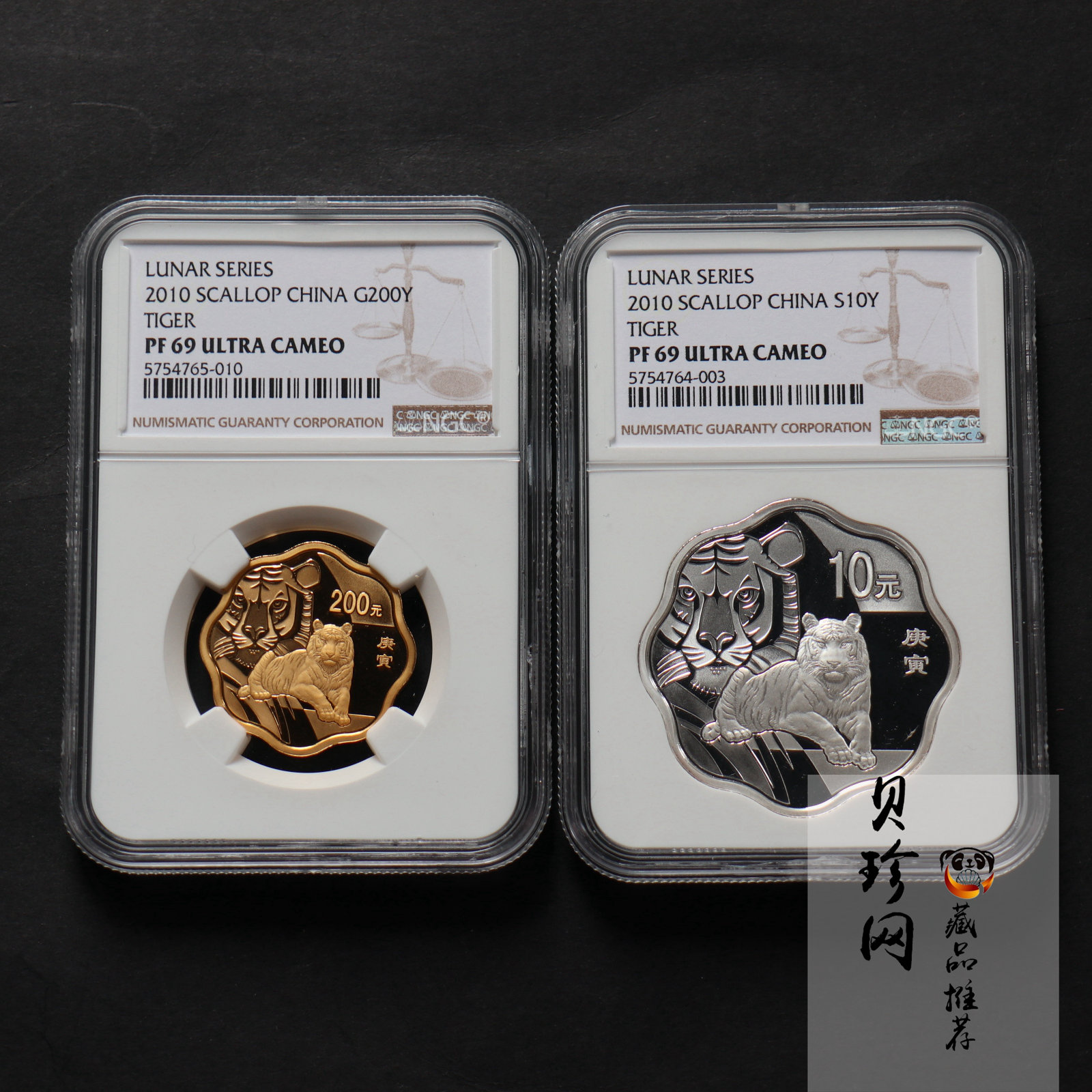 【109030】2010年庚寅虎年生肖梅花形精制金银币2枚一套