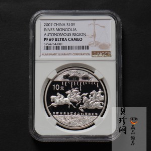 【079200】2007年内蒙古自治区成立60周年1盎司精制银币