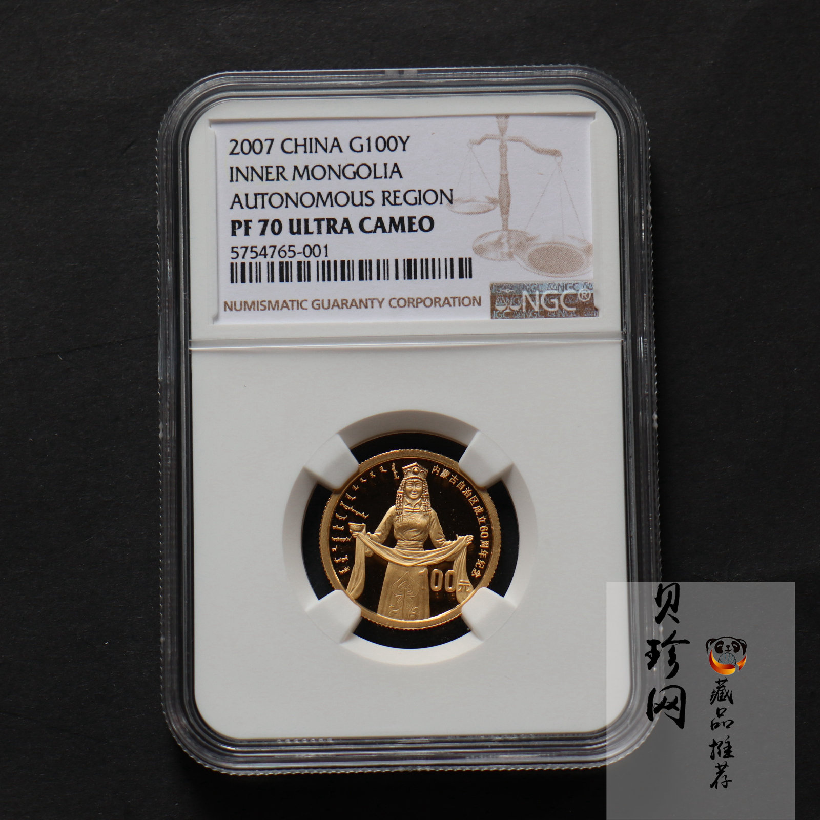 【070202】2007年内蒙古自治区成立60周年1/4盎司精制金币
