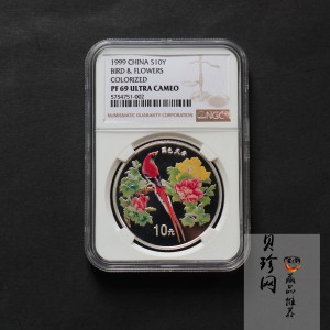 【991102】1999年国色天香1盎司纪念彩色精制银币